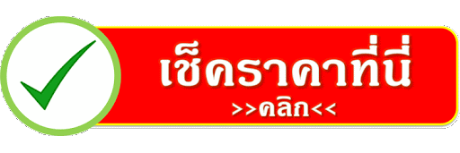 Check price of Kantary Bay Hotel Rayong แคนทารี เบย์ โฮเทล ระยอง